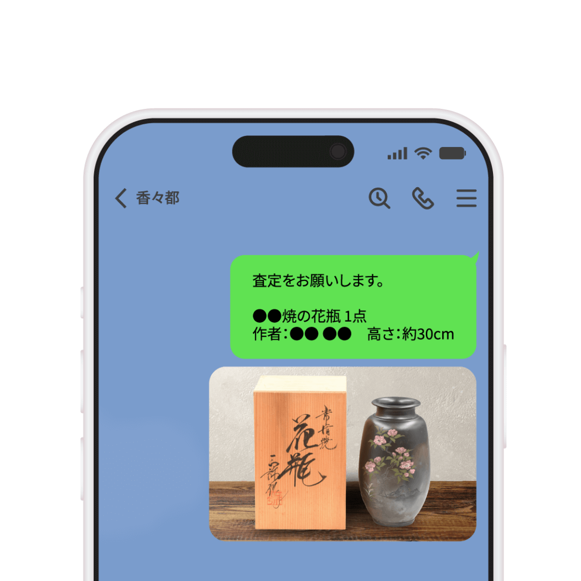 画像を送信するイメージ
